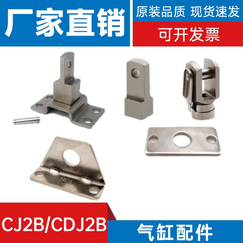 CJ2B/CDJ2B气缸配件CJ-F010C CJ-L016C CJ-T016C Y-J016C I-J010C