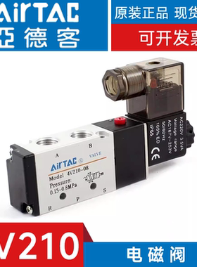 亚德客原装电磁阀4V210 220 230C-06-08 24v 220v二位五通4V110EP