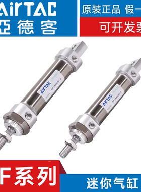 亚德客MF MSF MTF25-10-15-20-25-30-40-50-S不锈钢迷你气缸