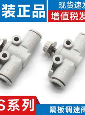 SMC型调速阀AS1002F/2002/2052/3002/4002-04/06/08/10/12-3