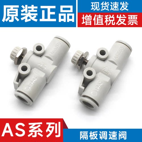 SMC型调速阀AS1002F/2002/2052/3002/4002-04/06/08/10/12-3