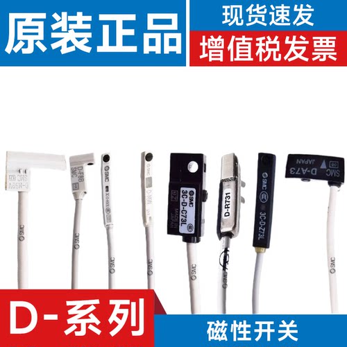 SMC型 D-F8N F8P F8B F8NL F8PL F8BL F8NZ F8PZ F8BZ磁性开关