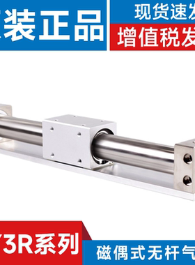 SMC型磁偶合式无杆气缸CY3R15/CY3RG15-100/200/300/400/500/600