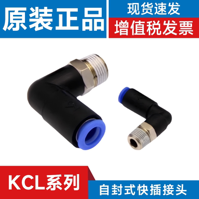 SMC接头原装正品现货秒发