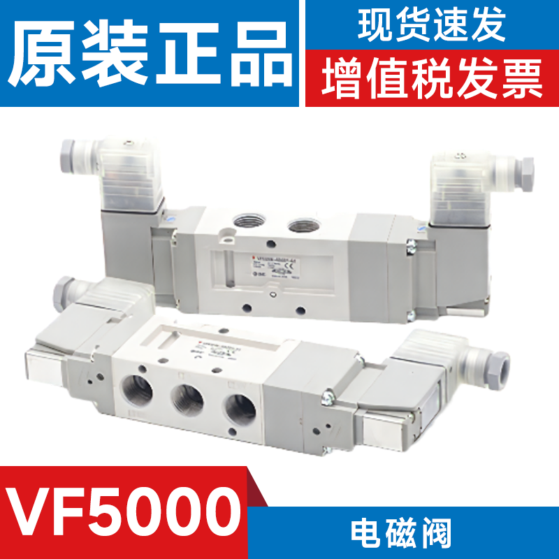 SMC型电磁阀VF5120/5220/5320/5420/5520-5GZB/G/GZ/GB-03/02