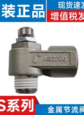 SMC型速度控制阀AS4200-04 AS3200/AS2200/AS3200-02-03节流阀