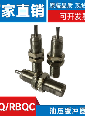 SMC型 气缸液油压缓冲器RBQ/RBQC1604/2007/2508/3009/3213阻尼器