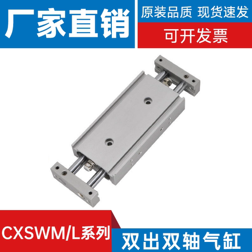 SMC双轴气缸CXSWM/CXSWL