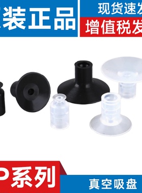 SMC型真空吸盘ZP04/06/08/10/13/16/20/25BS/BN/US/UN/CS/BGS/BGN