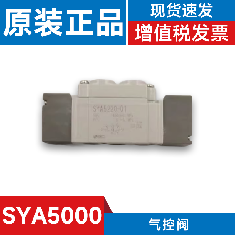 SMC全新原装正品电磁阀