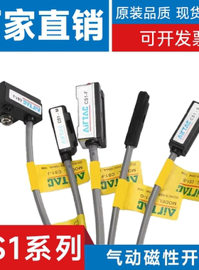 亚德客型感应气动磁性开关CS1-J/G/E/H/A/U/F/S/M-020/16/32/25