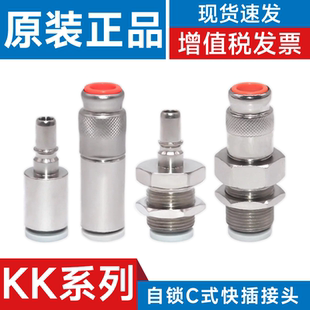 SMC型快插接头KK2P KK3P KK4S KK6P KK4S 04H/06H/08H/10H/12E