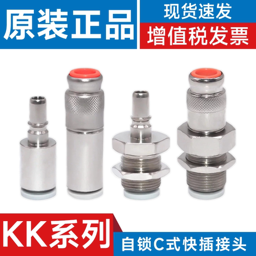 SMC型快插接头KK2P KK3P KK4S KK6P KK4S 04H/06H/08H/10H/12E