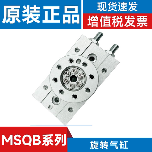 SMC旋转气缸MSQB摆台气缸