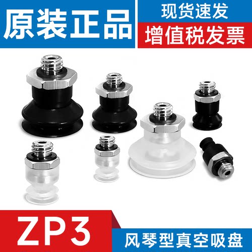 SMC型真空吸盘风琴型ZP3-T06-T08-T10-T13-T16BS-A5 ZP3-T04BN-A5