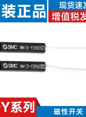 SMC型 D-Y59A Y59B Y7P Y59AL Y59BL Y7PL Y59AZ Y59BZ Y7PZ