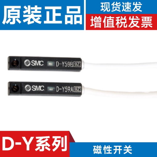 SMC型 D-Y59A Y59B Y7P Y59AL Y59BL Y7PL Y59AZ Y59BZ Y7PZ