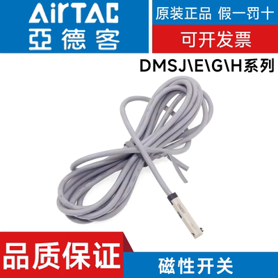 亚德客AIRTAC防水型磁性开关