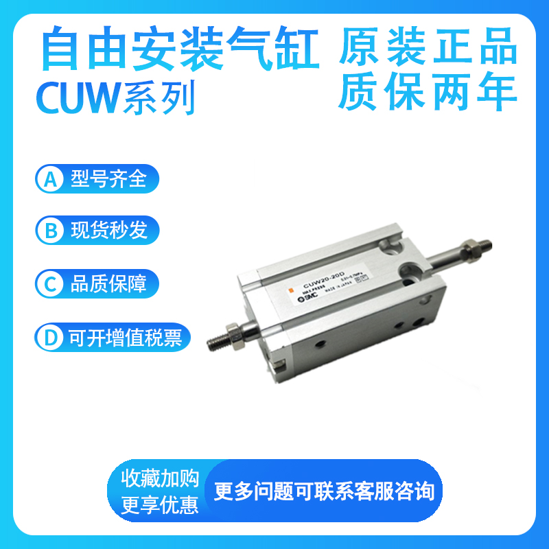 SMC自由安装双轴气缸双轴气缸