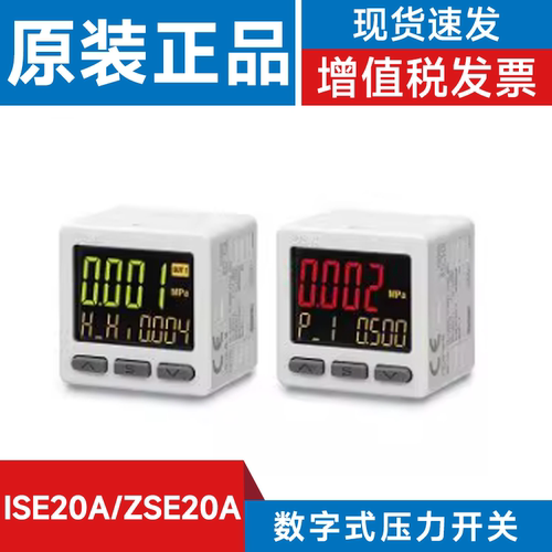 SMC型压力开关ISE20A/ZSE20AF/ZSE20A-R/S/T/V/X/Y-M-P-M5-1-JBA