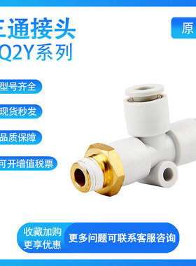 SMC型KQ2Y04-06-08-10-12-16-M5-01S-02S-03S-04S-06AS快速接头