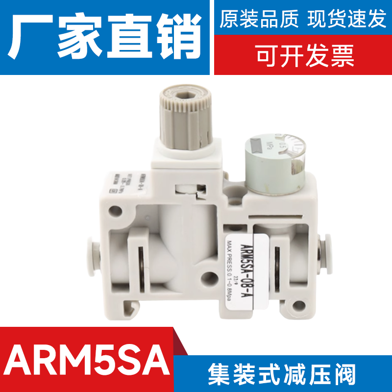 SMC型调压阀微型集装式减压阀