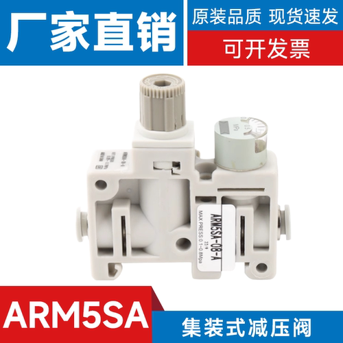 SMC型调压阀微型集装式减压阀