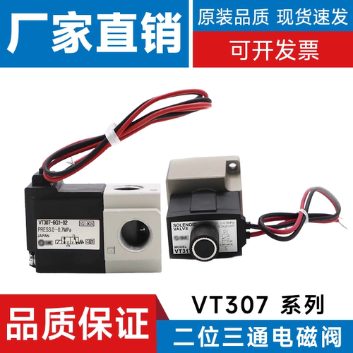电磁阀二位三通直接出线式