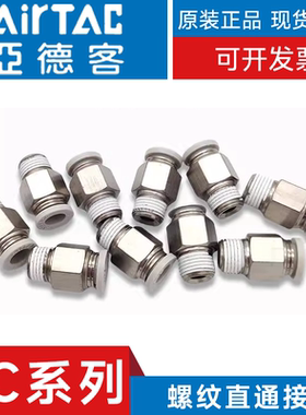 亚德客原装PC4/6/8/10/12-M5/01/02/03/04气管直通快速螺纹接头