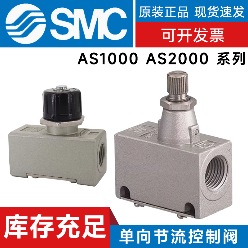 SMCAS1000控制阀气动节流阀