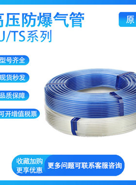 SMC型软尼龙气管TS1209/1612B/BU/Y/W/G/R-20-100-X3