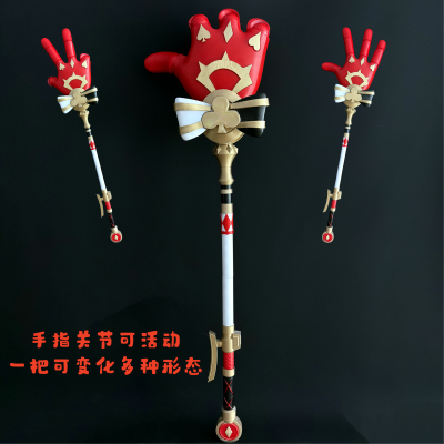 崩坏星穹铁道花火sp魔法杖cos