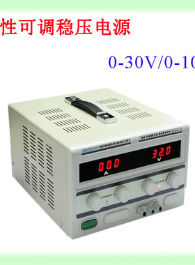 香港龙威TPR-3010D数显0-30V/0-10A可调300W大功率直流稳压电源