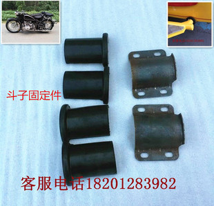 长江750配件边斗护皮胶皮侉子海陵750边三轮边车架斗子固定缓冲垫