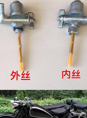 长江750配件原装油箱油箱开关