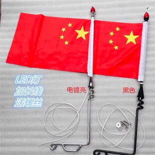 长江750配件侉子摩托车装饰灯旗杆灯海陵750新长江650改装旗杆灯