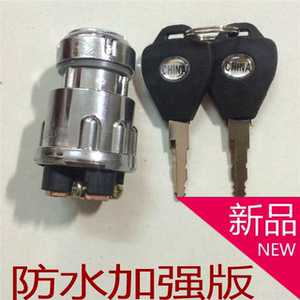 长江750钥匙门 m1b2侉子湘江 复古摩托车点火开关电门锁升级版