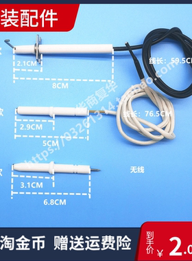 适用百得燃气灶Q613/B V903 Q860/B/T 912B/T 913B点火针电极配件