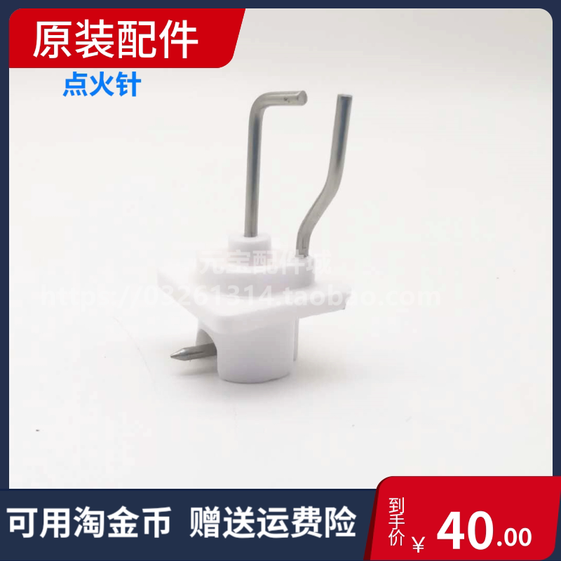 适用于方太燃气热水器jsq-1101 1102/3点火感应针电源板全新配件