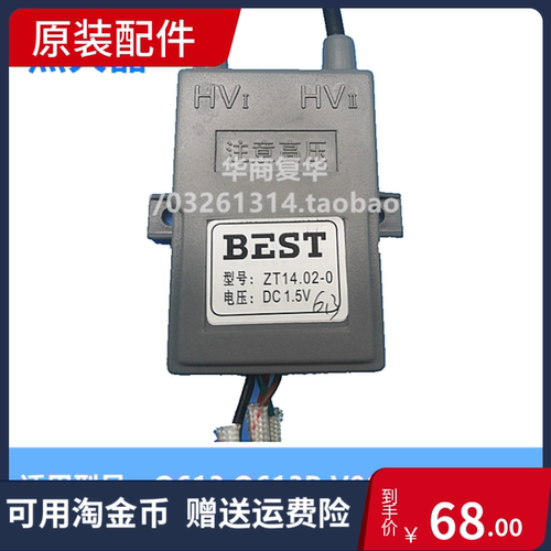 百得燃煤气灶具配件613/BV903860/B/T912B/T913B DZ28B脉冲点火器