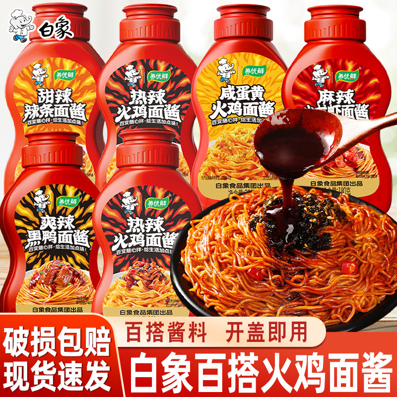 白象火鸡面酱麻辣小龙虾酱拌面酱图片