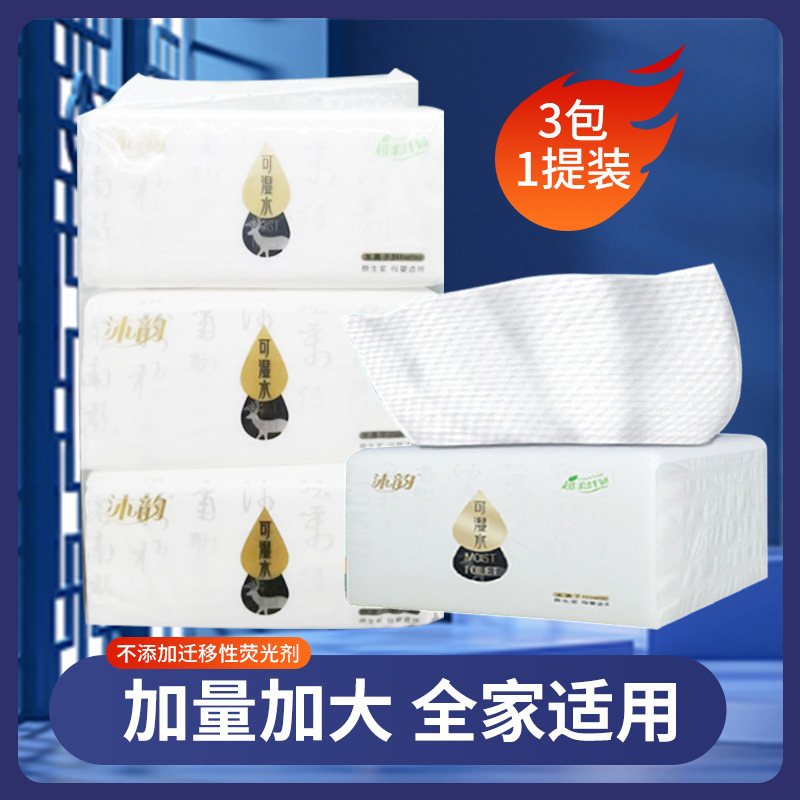 沐韵纸巾商用母婴宝宝抽纸家用餐巾纸原木纸抽大量现货代发