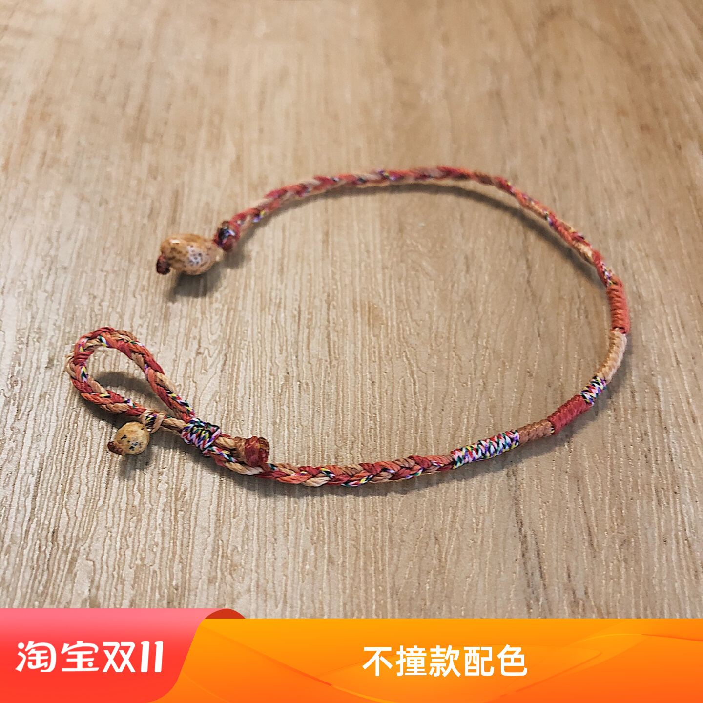 平安扣手工编织图画石可调手绳