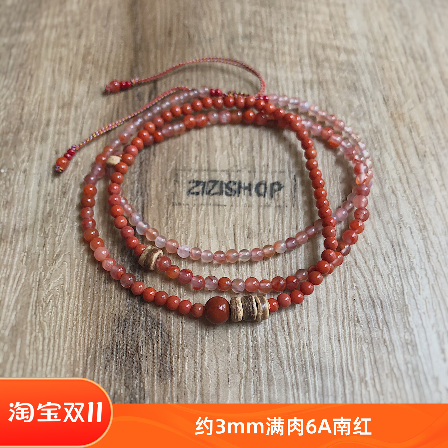多圈满肉冰飘南红玛瑙串珠手链