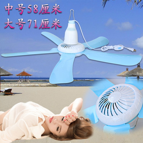 71小型大号家用蚊帐吊扇静音塑料