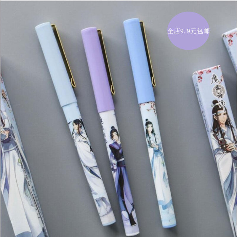 青壹坊限定魔道祖师古风直液式中性笔盲盒笔国风针管签字笔速干笔