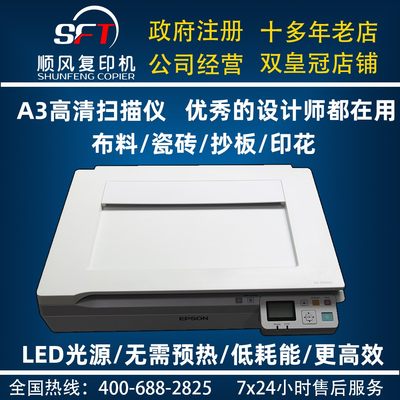 EPSON爱普生DS50000扫描仪GT-20000升级版大幅面高清A3网络扫描