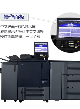 柯美C6501 C1070 C1060生产型彩色复印机高速扫描数码黑白复印机