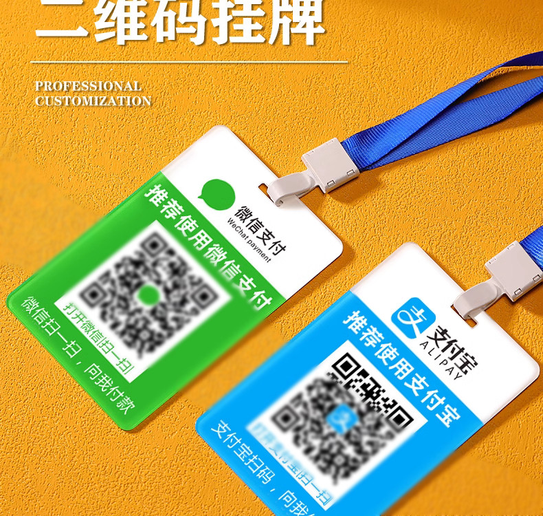 二维码展示牌挂牌收付款定制二合一高清打印微信支付宝商家收款码图片