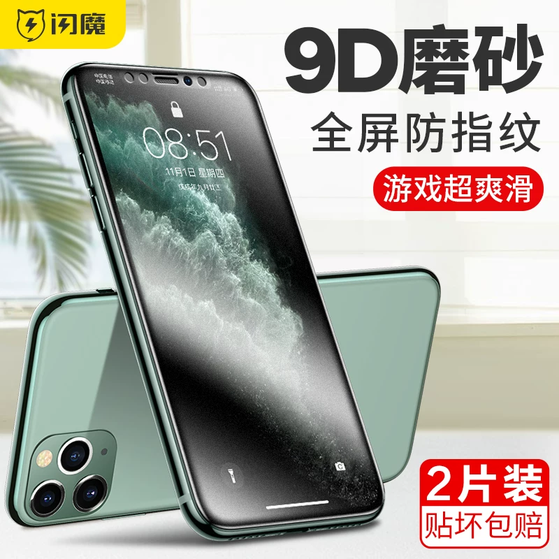 Защитная матовая пленка для iPhone 11 Pro с закаленным стеклом, подходит для PROMAX, полное покрытие экрана, матовая матовая защита для 11 Pro